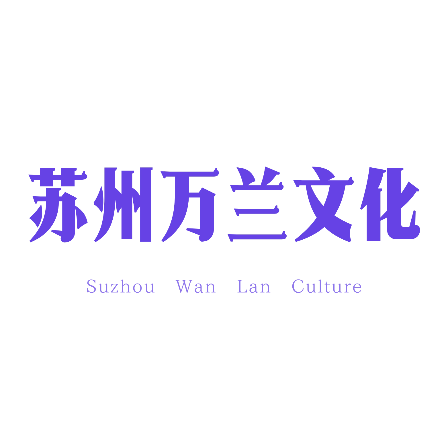 wanlan Logo